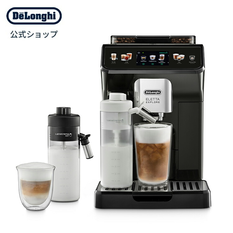 エレッタ エクスプロア 全自動コーヒーマシン ECAM45055G （ブラック）の商品画像