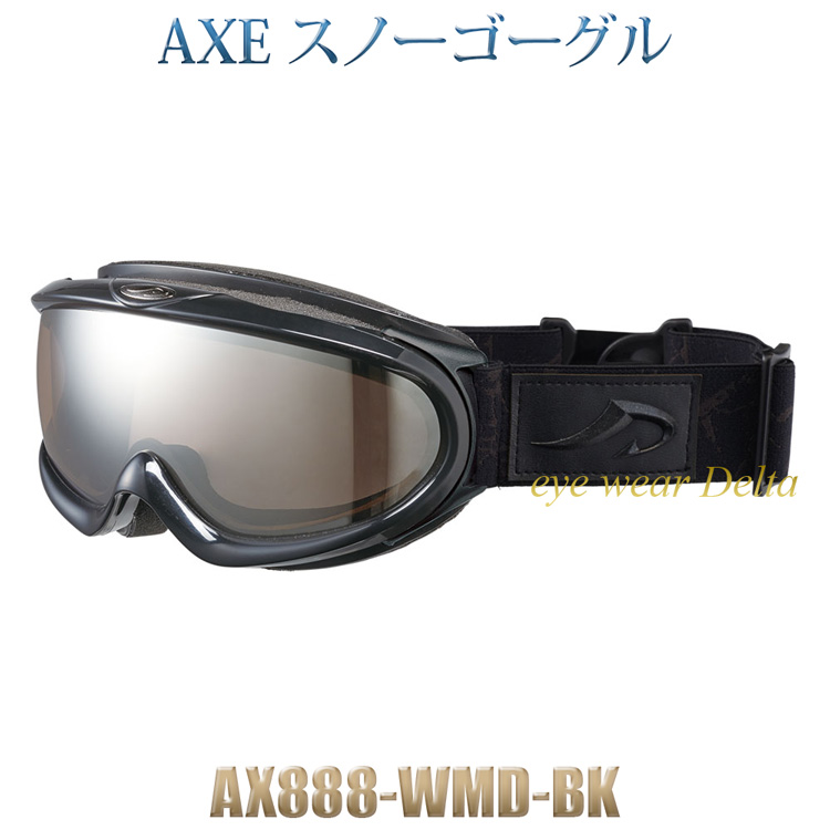 AXE（アックス） （シャイニーブラック） AX888-WMD BKの商品画像