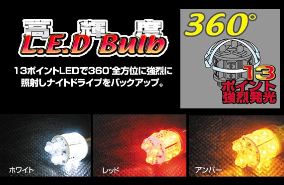  высокая яркость LED 360SMD(S25/ одиночный ) 1 штук входит 180 раз ( полный b light amber ) Delta Direct 