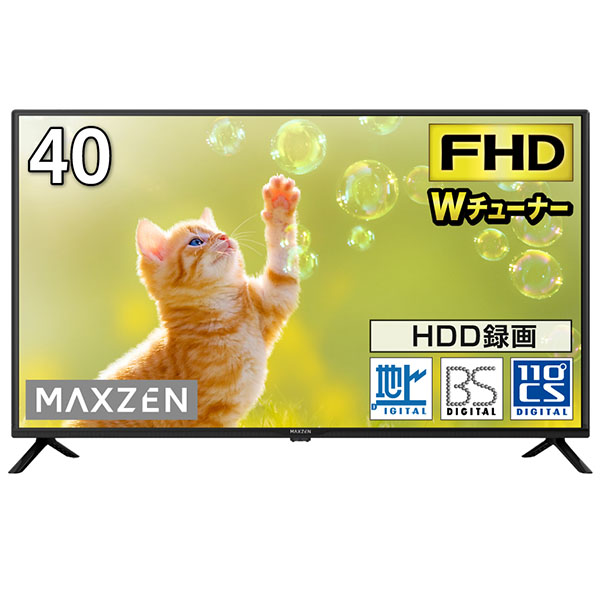 【使用半年】MAXZEN 40型 液晶テレビ J40CHS06 【2021製】 MAXZEN J40CHS06 液晶テレビ、薄型テレビ - 最安値・価格比較 - Yahoo