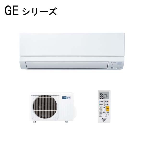 三菱電機 GEシリーズ 2017年度モデル MSZ-GE2817-W（ピュアホワイト