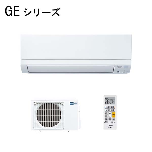 三菱電機 GEシリーズ（室内ユニットのみ）2024年度モデル MSZ-GE5624S 