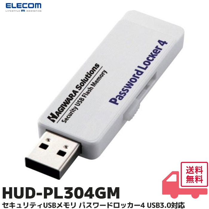 ハギワラソリューションズ Password Locker 4 HUD-PL304GM （4GB） USBメモリの商品画像