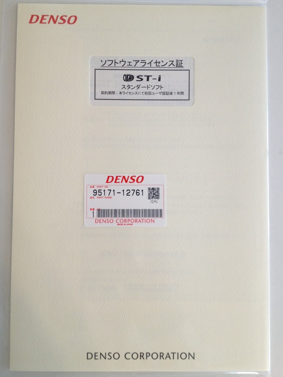 DST-i standard soft license proof 95171-12761 DENSO DENSO