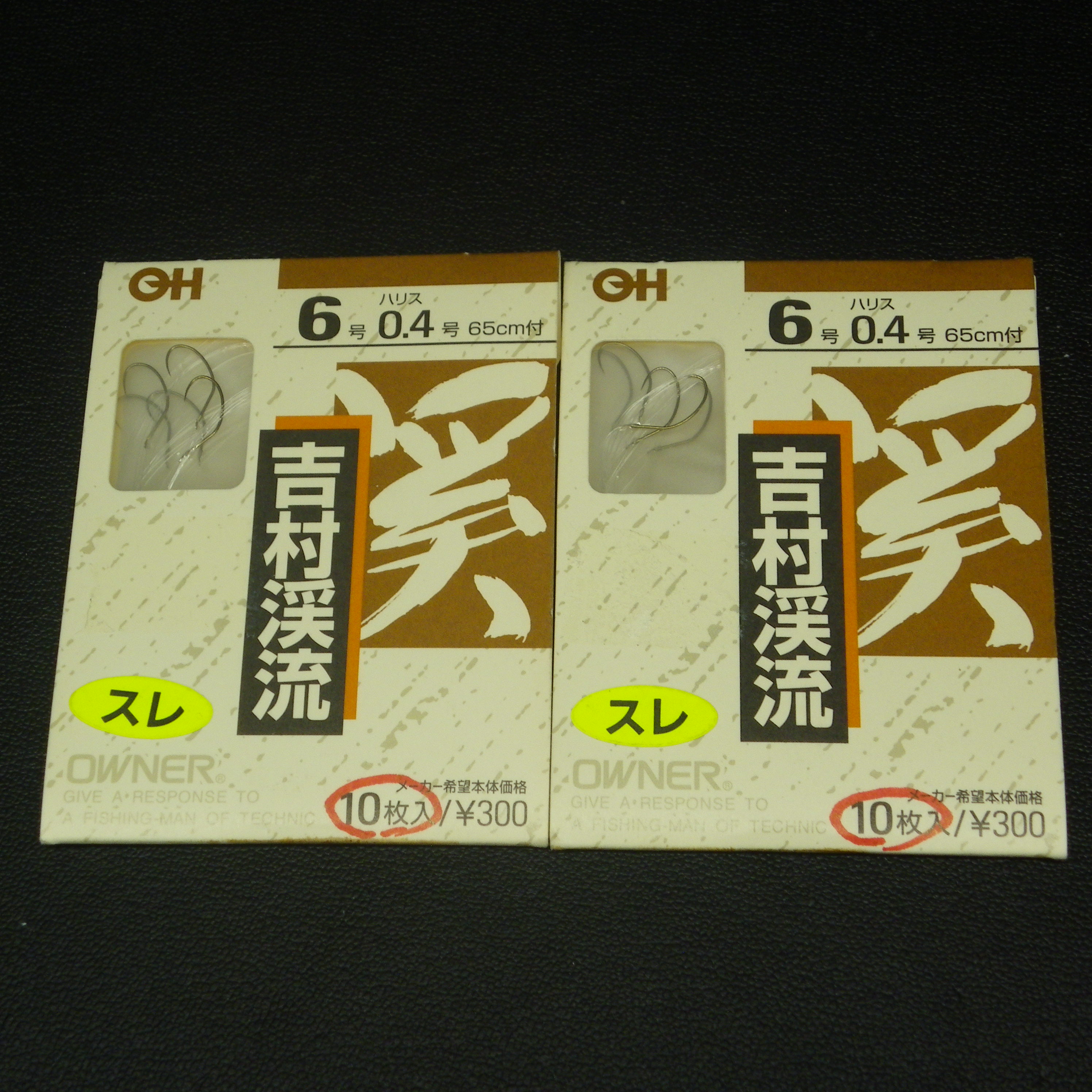 Owner Yoshimura .. attrition needle 6 number Harris 0.4 number 10 sheets insertion total 2 point set * unused stock goods (10i0703) * click post 