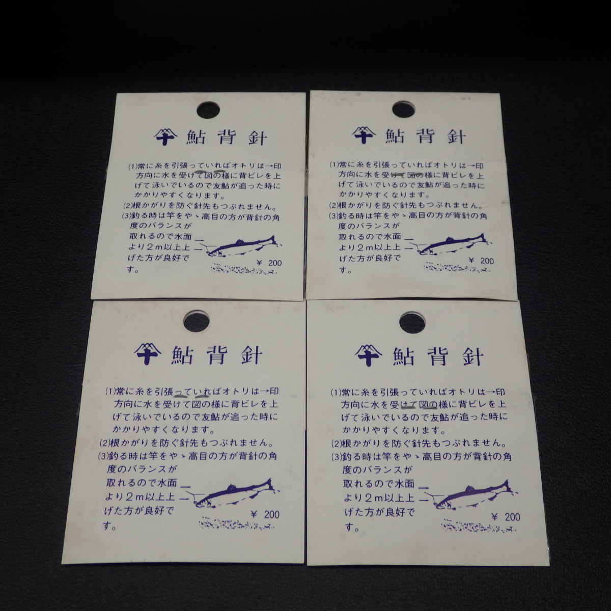  south .. record -ply .. needle head office quality product sweetfish . needle half attrition 4 set * unused (3i0209) * click post 5