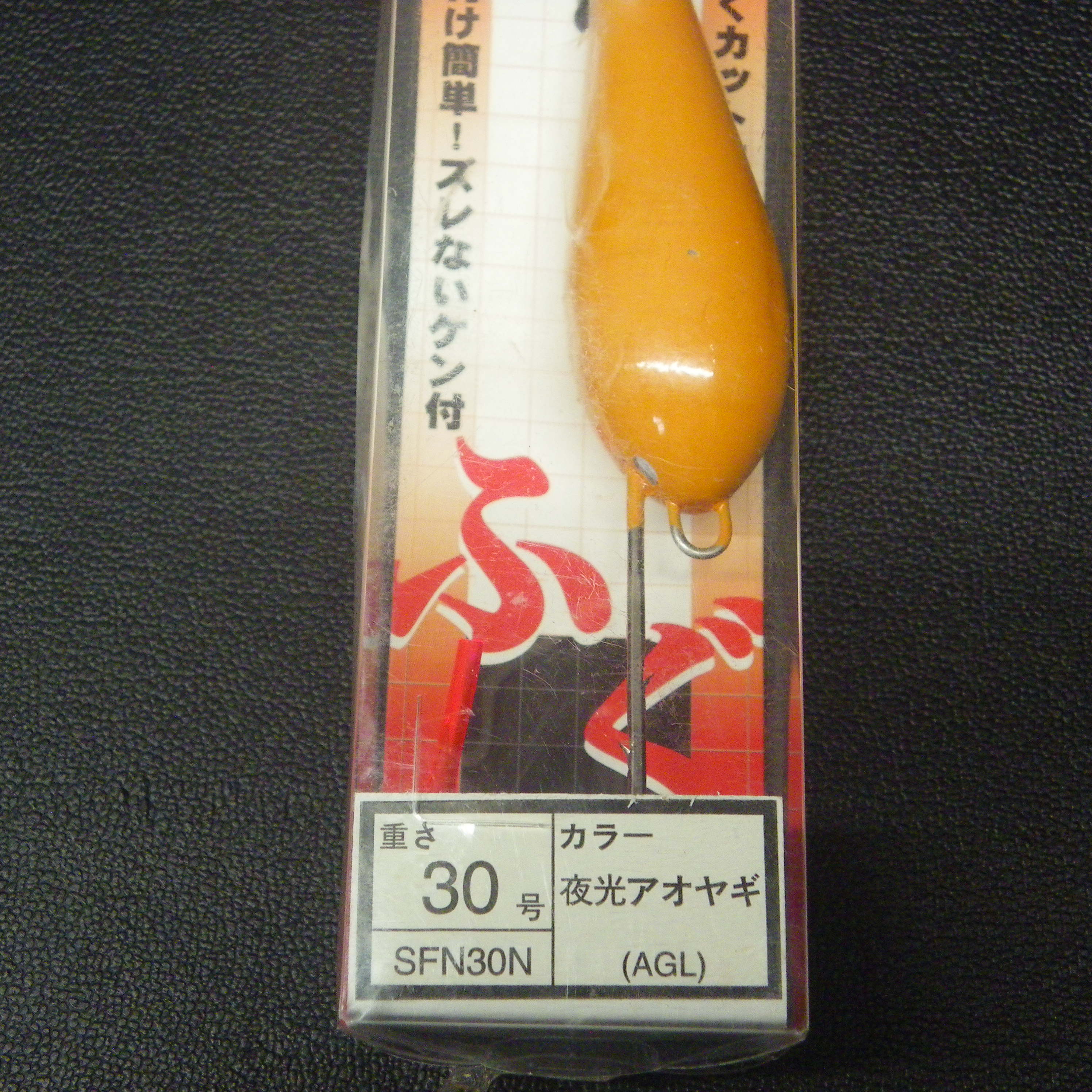 Yamashita.. cut u device exclusive use fishing sinker 30 number night light blue goat * stock goods (50n0200) * click post 