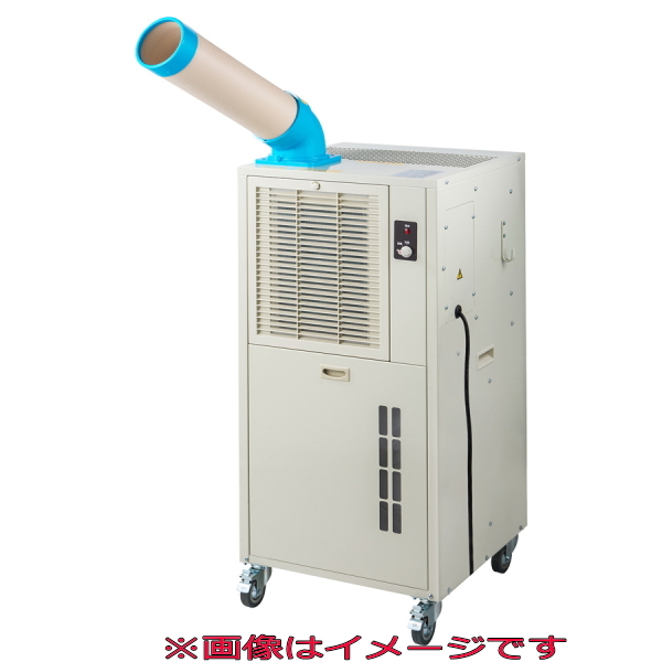 ナカトミ 排熱ダクト付きスポットクーラー単相首振り N407-TC 工事用