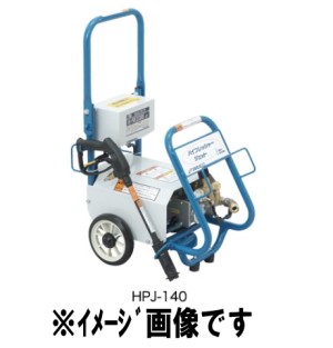 ツルミポンプ 高圧洗浄機 HPJ-140 高圧洗浄機 - 最安値・価格比較