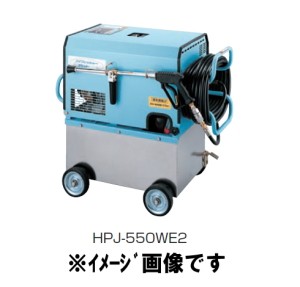 ツルミポンプ エンジン式高圧洗浄機 HPJ-550WE2 高圧洗浄機 - 最安値