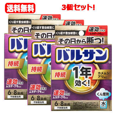 LEC 1年効く！バルサン 水タイプ 6～8畳用×3個の商品画像