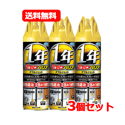 3個