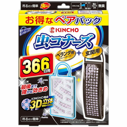 キンチョー 虫コナーズ プレートタイプ 366日 無臭＋玄関用 ペアパック×1個の商品画像