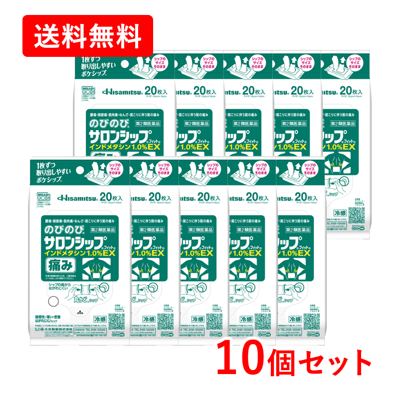 クーリンプラス 10枚入り (10袋 (合計100枚)) 冷湿布 - 最安値・価格