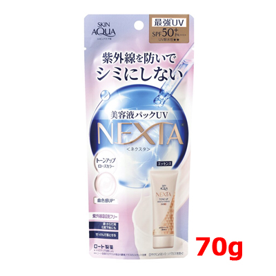 スキンアクア ネクスタトーンアップセラムUVエッセンス SPF50＋ PA＋＋＋＋ 70g×1個