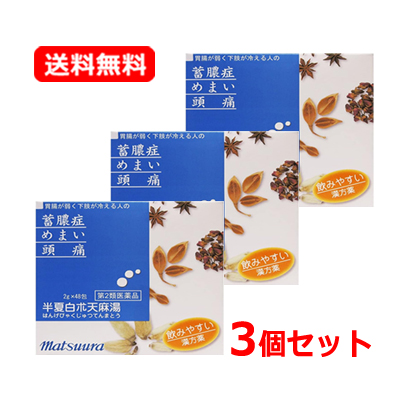 松浦薬業 松浦薬業 半夏白朮天麻湯エキス細粒88 48包入×3個 漢方薬 - 最安値・価格比較 - Yahoo!ショッピング