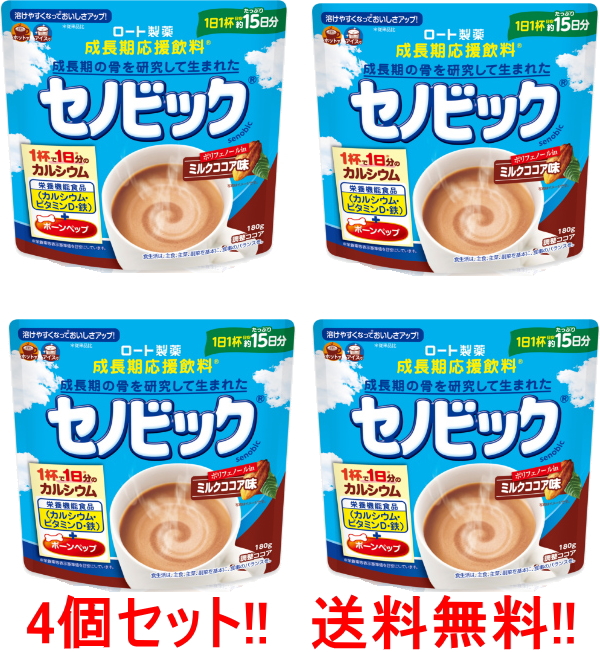 ロート製薬 セノビック ミルクココア味 180g×4個の商品画像