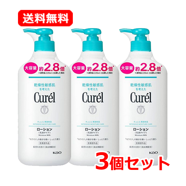 Curel ローション ポンプ 615ml ×3の商品画像