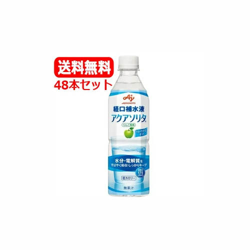 新品　大塚製薬　OS-1  経口補水液　アップル風味　500ml 24本 Amazon.co.jp: 大塚製薬 経口補水液 OS-1 オーエスワン 500ml ＋