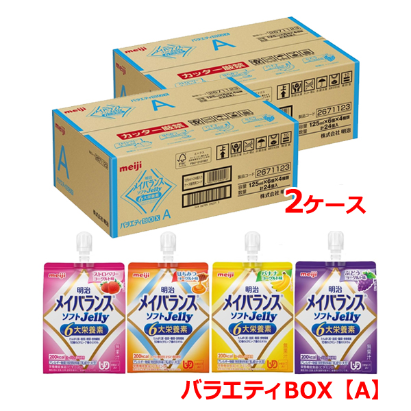 明治メイバランス かまなくてよい ソフトJelly バラエティ 125ml×48個の商品画像