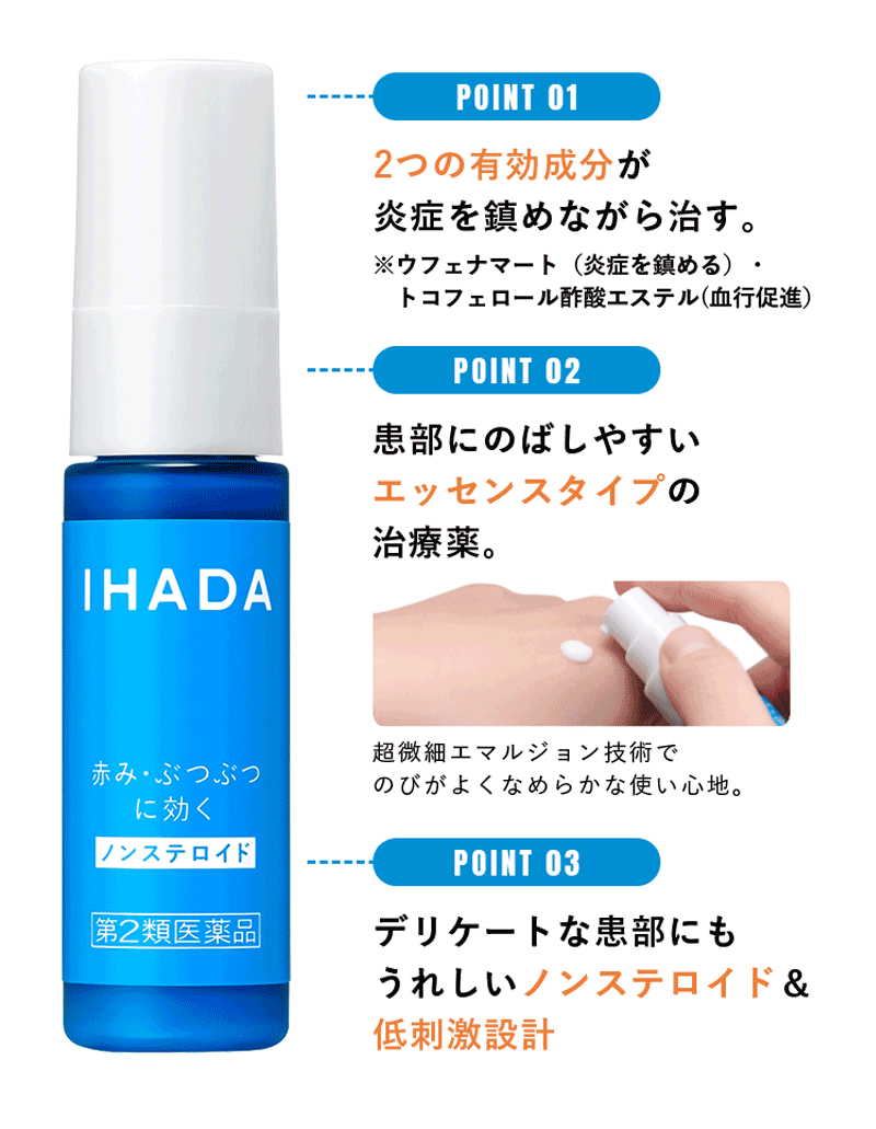 [ no. 2 kind pharmaceutical preparation ] Shiseido IHADAp squirrel k Lead D 14mL essence type non stereo Lloyd red ..... face .. skin .