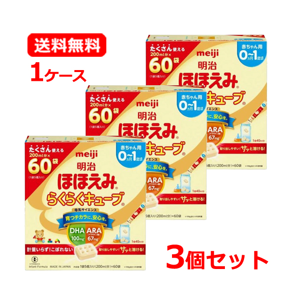 明治 ほほえみ 大缶 800g 4缶セット ほほえみ 粉ミルク（ベビー用