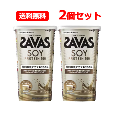 明治 ザバス ソイプロテイン100 カフェラテ風味 224g × 2個 ザバス ソイプロテインの商品画像