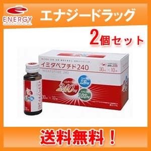 イミダペプチド240 30ml×20本 栄養ドリンク、美容健康飲料の商品画像