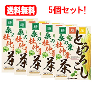 山本漢方製薬 山本漢方製薬 とうもろこし桑の葉茶 24包 × 5個 健康茶の商品画像