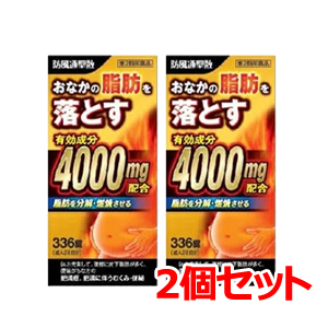 北日本製薬 北日本製薬 防風通聖散料エキス錠 創至聖 336錠×2個 漢方薬の商品画像