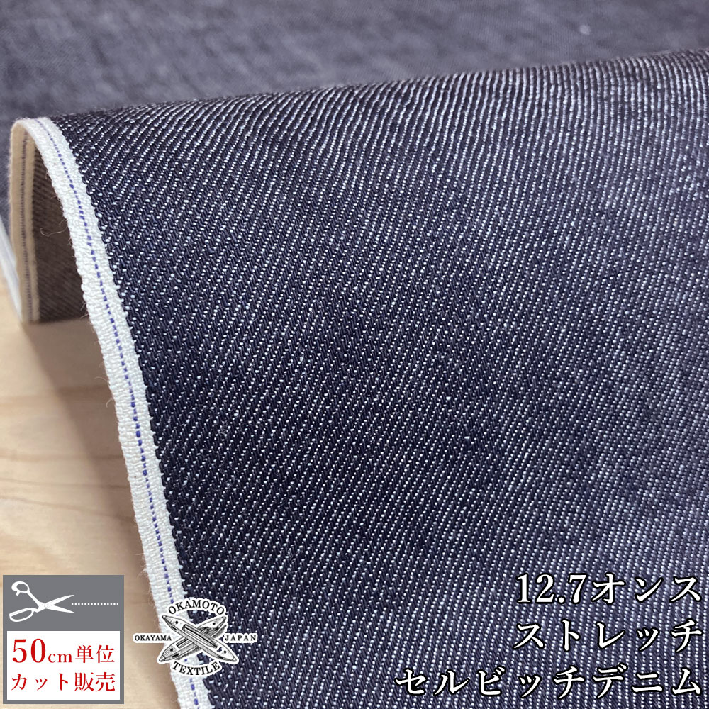  outlet Denim cloth cell bichi cell vi chi ear stretch cloth cloth Vintage with translation made in Japan Okayama 