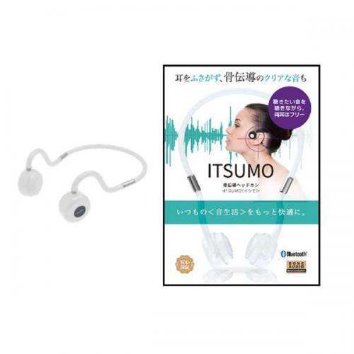【希望小売21,868円】骨伝導ヘッドホンITSUMO(イツモ)ホワイト ITSUMO 骨伝導ヘッドホン ITSUMO SMV60431 ホワイト イヤホン