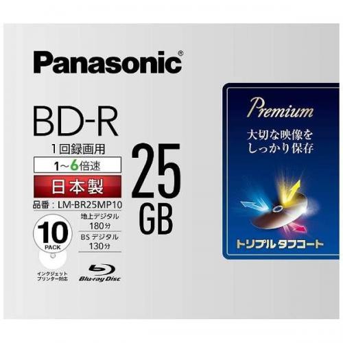 パナソニック 録画用BD-R 6倍速 10枚 LM-BR25MP10 記録用ブルーレイディスクメディア（BD）の商品画像