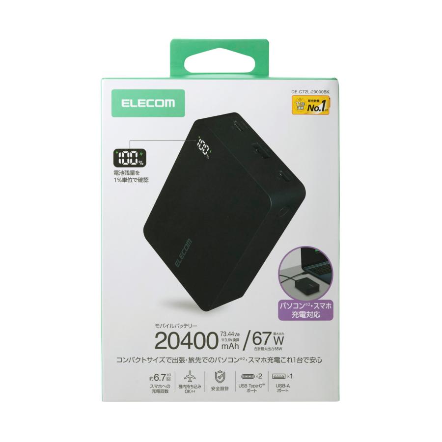 ELECOM ELECOM DE-C50L-20000BK モバイルバッテリー 20000mAh ブラック