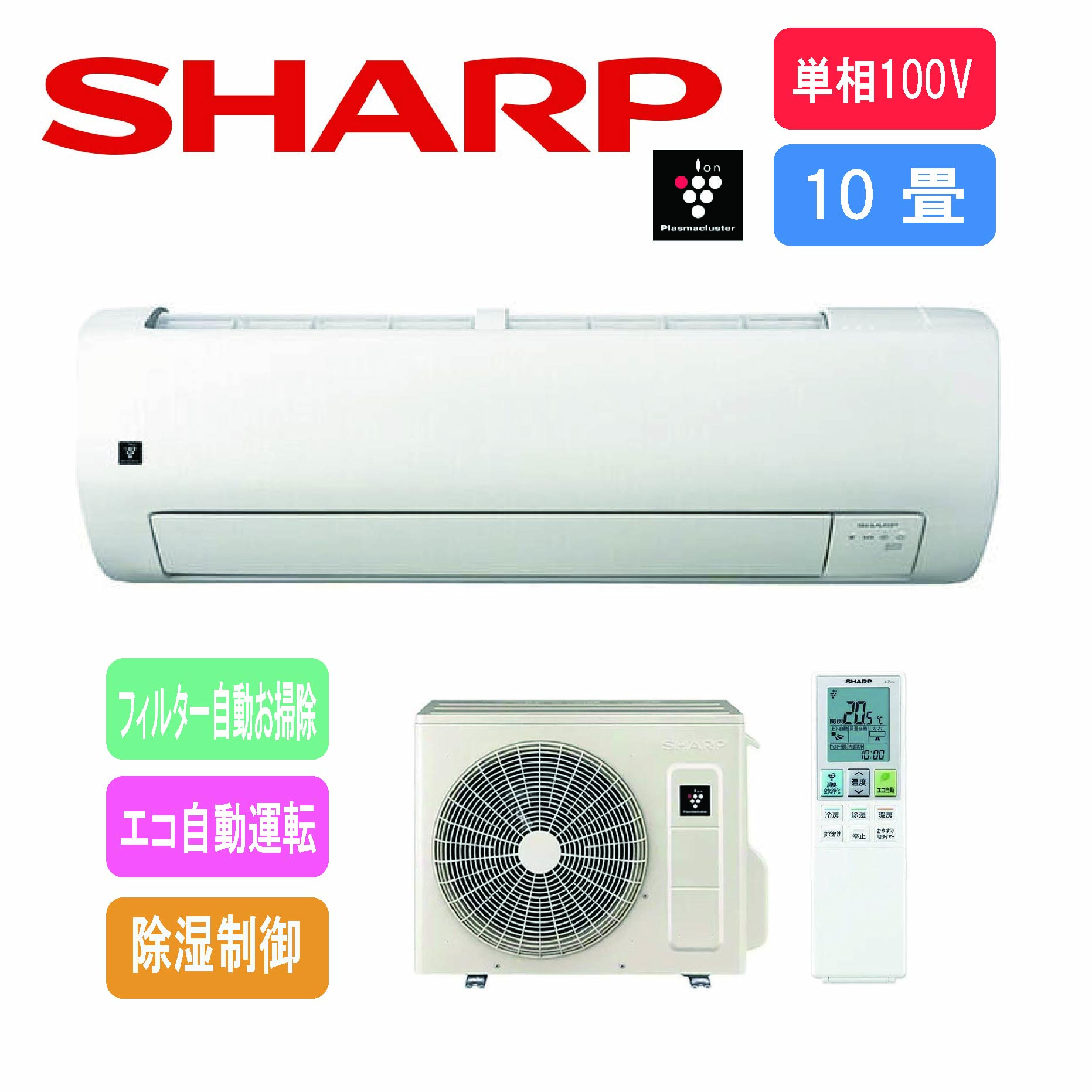 SHARP S-Vシリーズ AY-S25V-W（ホワイト系） プラズマクラスター 家庭