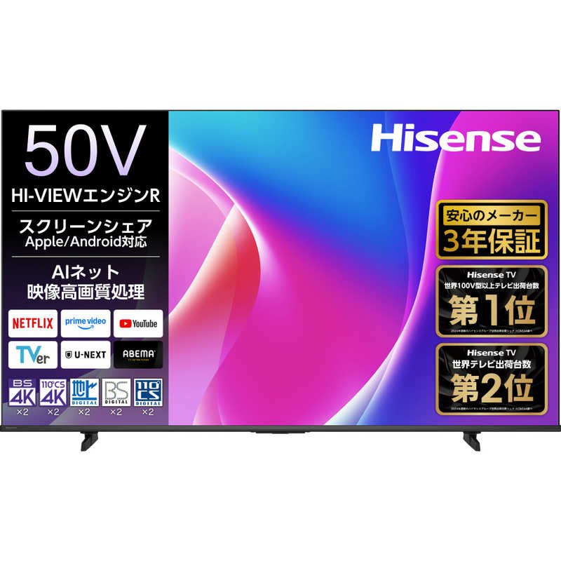 ハイセンス ハイセンス Hisense 4K液晶スマートテレビ C55Rシリーズ