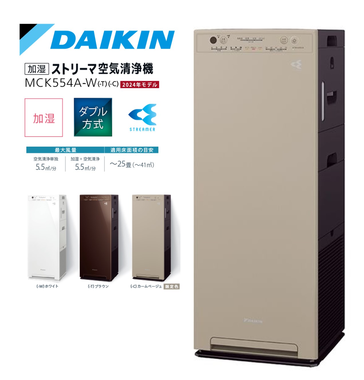 DAIKIN 空気清浄機 MCK554AE3-C 新品未開封 新品未開封 ダイキン