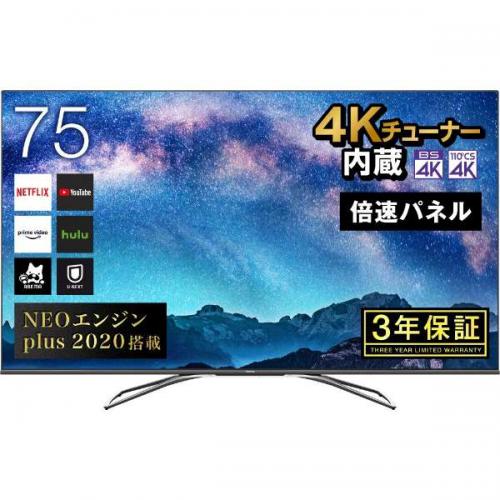 ハイセンス 75u8f 液晶テレビ 薄型テレビ 最安値 価格比較 Yahoo ショッピング 口コミ 評判からも探せる
