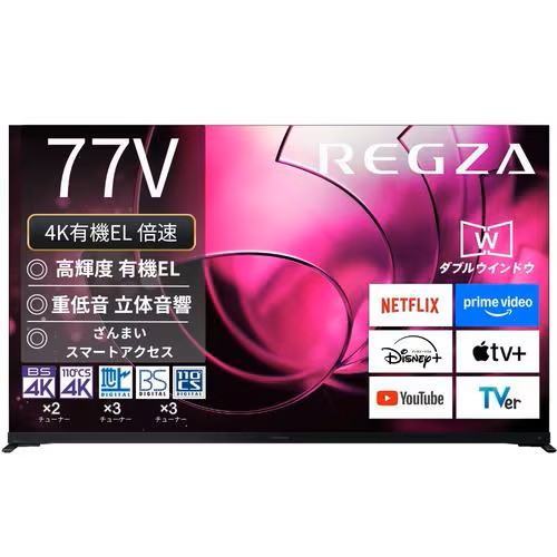 REGZA TVS REGZA 4K有機ELレグザ X8 series 65V型 65X8900R 液晶テレビ