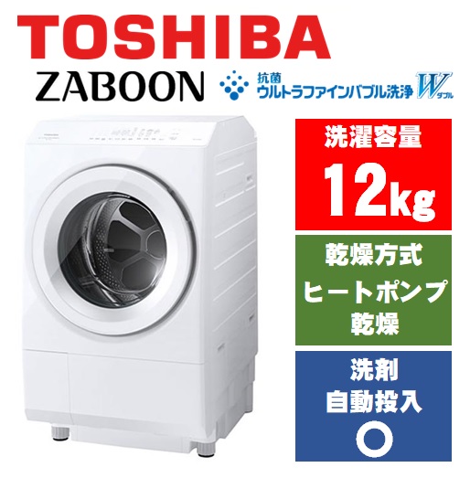 TOSHIBA ZABOON ドラム式洗濯乾燥機 左開き TW-127XM3L(W TOSHIBA ZABOON ドラム式洗濯乾燥機 左開き TW-127XM3L(W