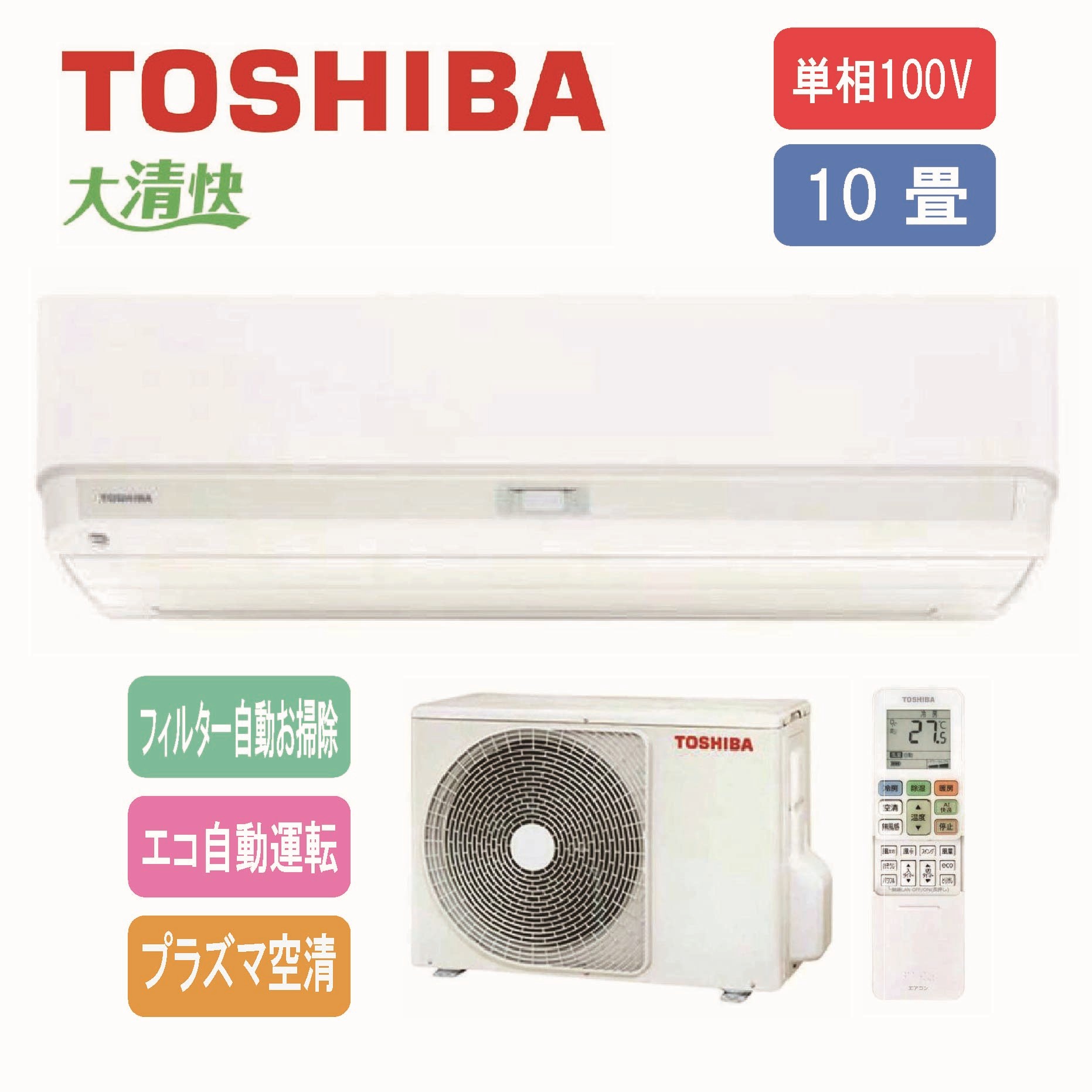 ◯1933 東芝【RAS-K281E3DX】 2023年 10畳エアコン 中古