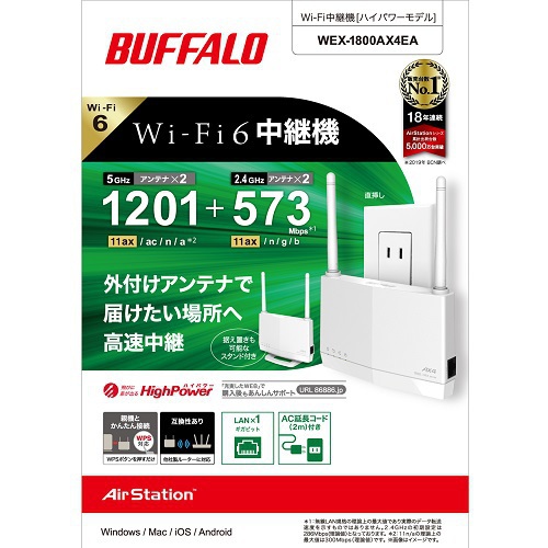 BUFFALO 法人向けWi-Fi 5（11ac）対応無線LANアクセスポイント