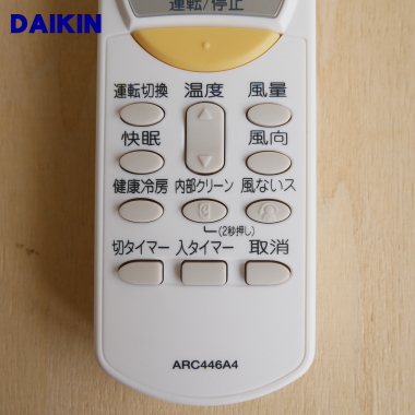 1834314 ARC446A4 Daikin air conditioner for remote control * DAIKIN