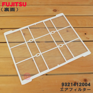[ stock equipped!] 9321412004 Fujitsu air conditioner for air filter * FUJITSU
