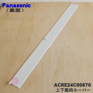 ACRE24C00870 Panasonic air conditioner for top and bottom wind direction louver under side for * Panasonic