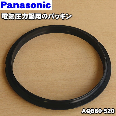 AQB80-245 AQB80-520 Panasonic electric pressure cooker for gasket ( gasket ) *1 piece Panasonic * product number . modification became.