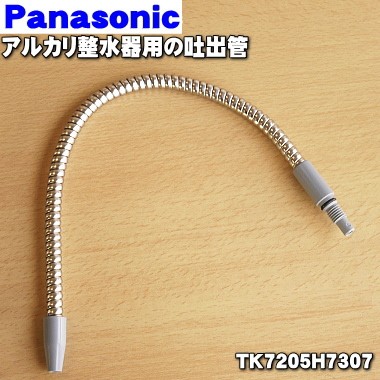 TK7205H7307 Panasonic alkali water purifier for .. tube * Panasonic