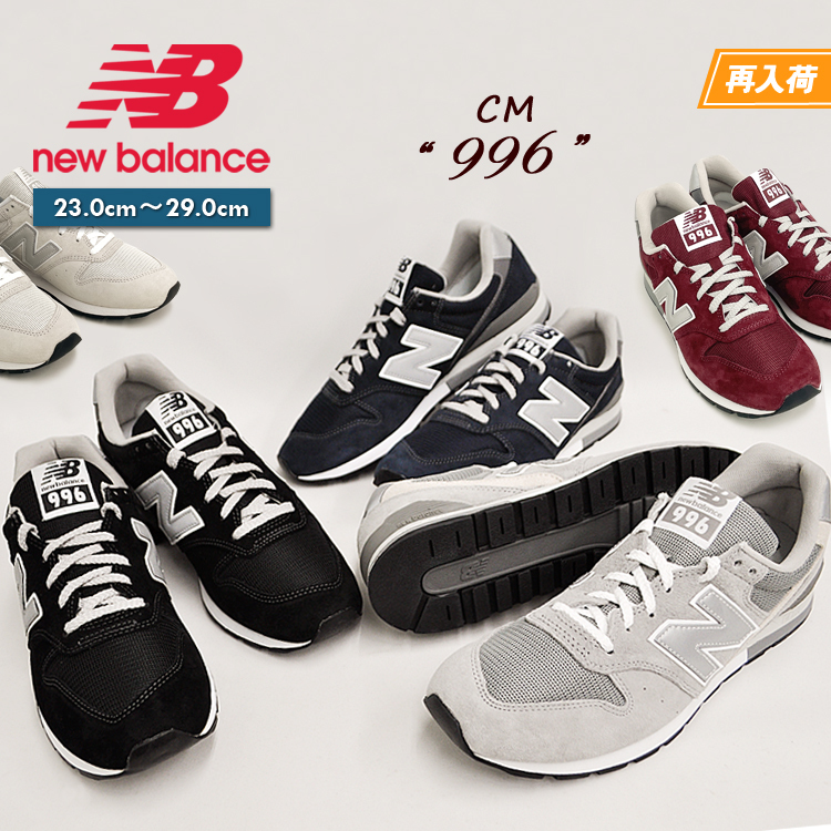 New Balance CM996 B ニューバランス メンズスニーカーの商品画像