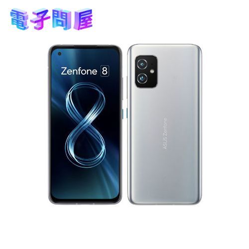 ASUS Zenfone 8 5.9インチ メモリー8GB ストレージ128GB