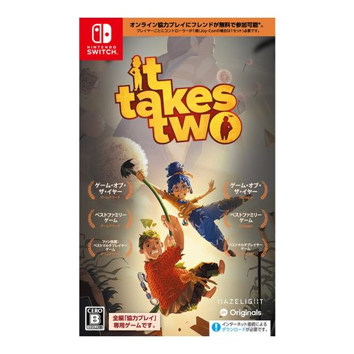 エレクトロニック・アーツ 【Switch】 It Takes Two Switch用ソフト